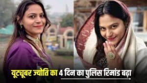 Jyoti Malhotra जासूसी Case में पुलिस का बड़ा खुलासा, ना डायरी मिली ना आतंकियों से कनेक्शन और ना…