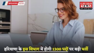 Haryana: हरियाणा के इस विभाग में होगी 1300 पदों पर बड़ी भर्ती, देखें पूरी जानकारी