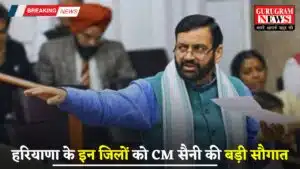 Haryana: हरियाणा के इन जिलों को CM सैनी की बड़ी सौगात, 350 करोड़ के विकास कार्यों को दी मंजूरी