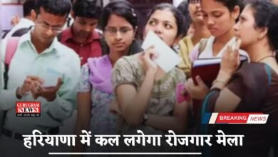 Employment fair will be held in Haryana tomorrow