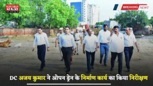 Haryana: दिल्ली-गुरुग्राम एक्सप्रेस वे पर जलभराव वाले क्षेत्र को इस ड्रेन से जोडऩे का काम शुरू, DC ने दिए ये निर्देश