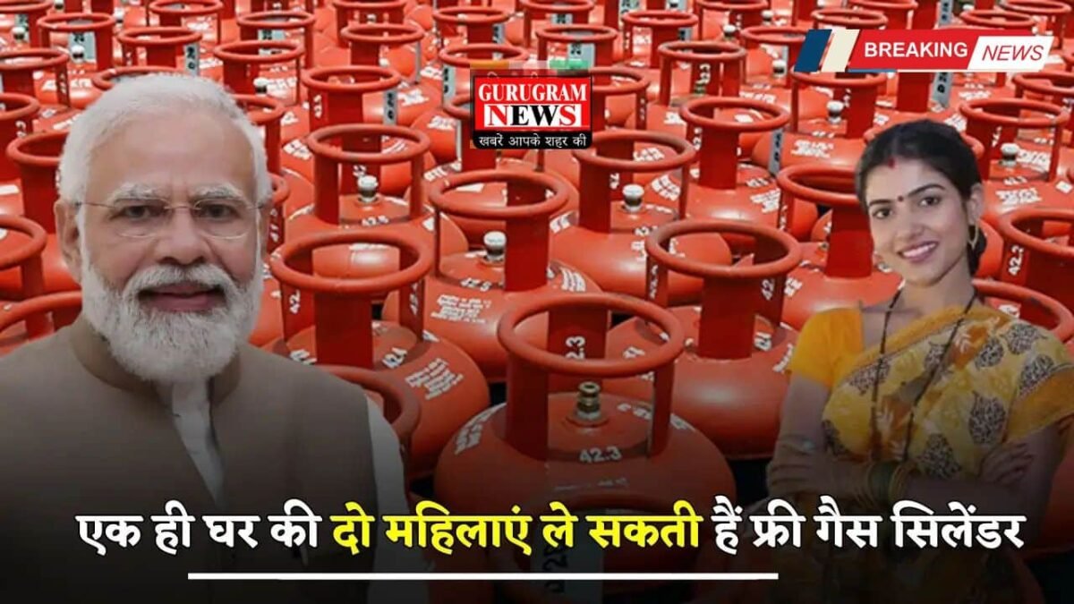 Two women from the same house can get free gas cylinder