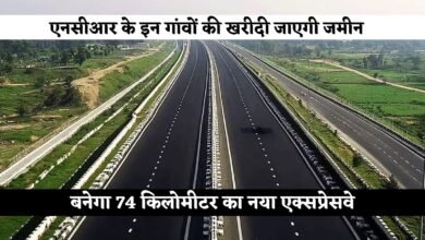 New Link Expressway: Land of these villages of NCR will be purchased, a new 74 km expressway will be built