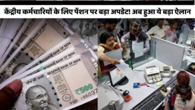 Pension news, Pension news toddy news, Pension news Hindi news, Pension news today news,