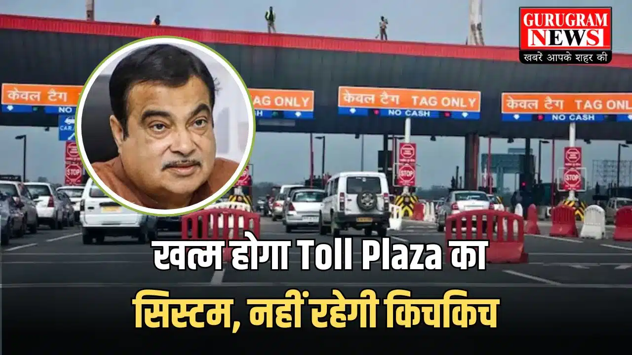 Toll Plaza