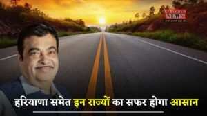 New Bypass: हरियाणा समेत इन राज्यों का सफर होगा आसान, जल्द शुरू होगा इस बाईपास का काम