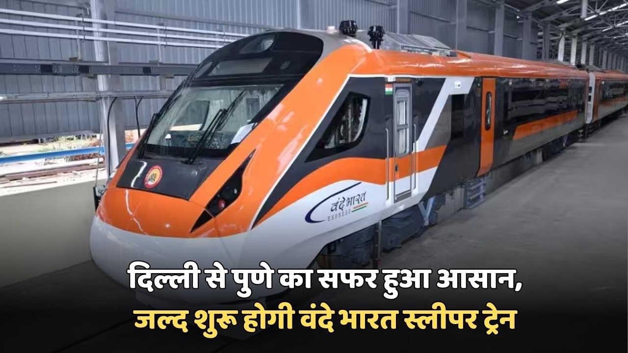 Vande Bharat Train