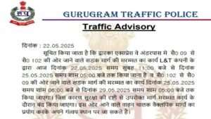 Dwarka Expressway का अंडरपास मरम्मत के लिए रहेगा बंद, Traffic Police ने एडवाइजरी की जारी