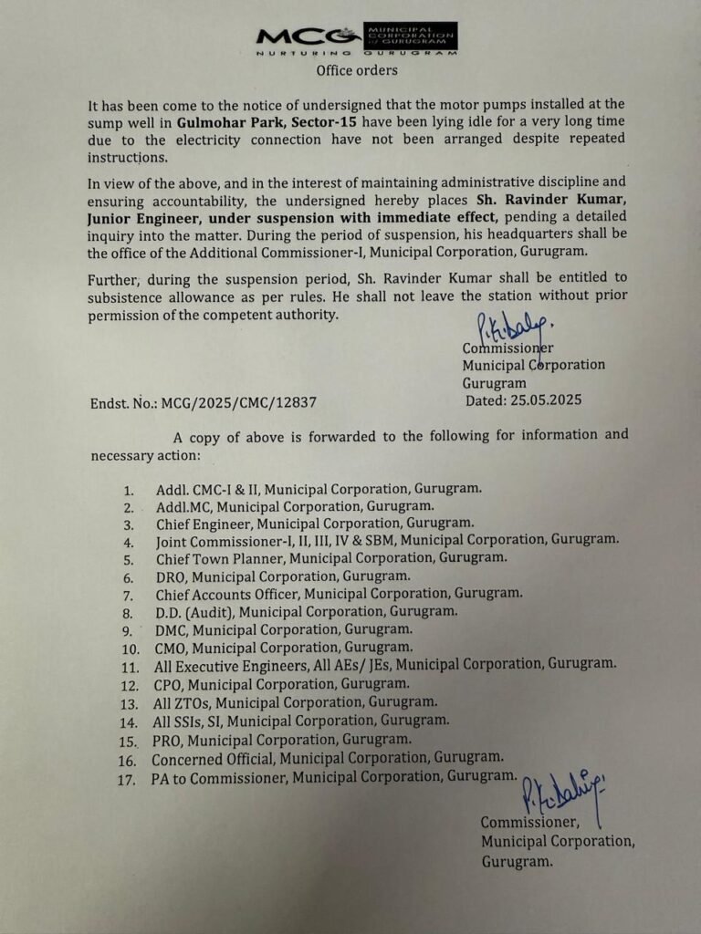 Haryana: गुरुग्राम में जलभराव होने पर DC ने जूनियर इंजीनियर को किया सस्पेंड