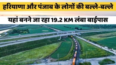 Zirakpur Bypass: People of Haryana and Punjab are very happy, a 19.2 KM long bypass is going to be built here, these cities will benefit