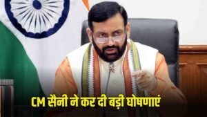 Haryana News: हरियाणा के मुख्यमंत्री ने की बड़ी घोषणाएं, यहां देखें लिस्ट