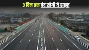 Faridabad Traffic Advisory: फरीदाबाद में 3 दिन बंद रहेगा ये रास्ता, ट्रैफिक पुलिस ने जारी की एडवाइजरी