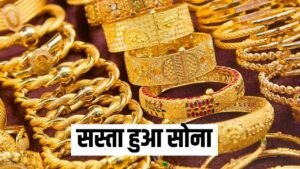 Gold Silver Price Today: आज सातवें आसमान से गिरे सोने के भाव, जानें अपने शहर का ताजा भाव
