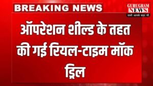 Haryana News: HNG फैक्ट्री में एयर स्ट्राइक की प्रतीकात्मक स्थिति के साथ सिविल डिफेंस अभ्यास सम्पन्न
