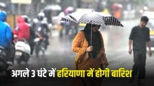 Gurugram Rain Update – गुरुग्राम में बारिश, कहीं राहत कहीं आफत, संभलकर घर से निकलें बाहर