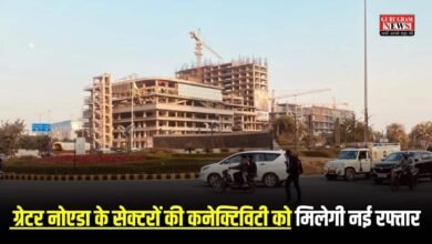 Noida News: