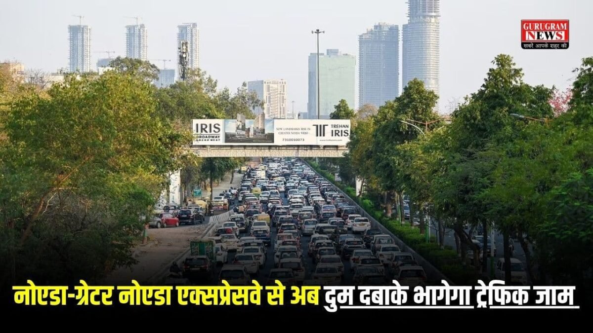 Noida-Greater Noida Expressway
