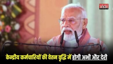 8th Pay Commission Update