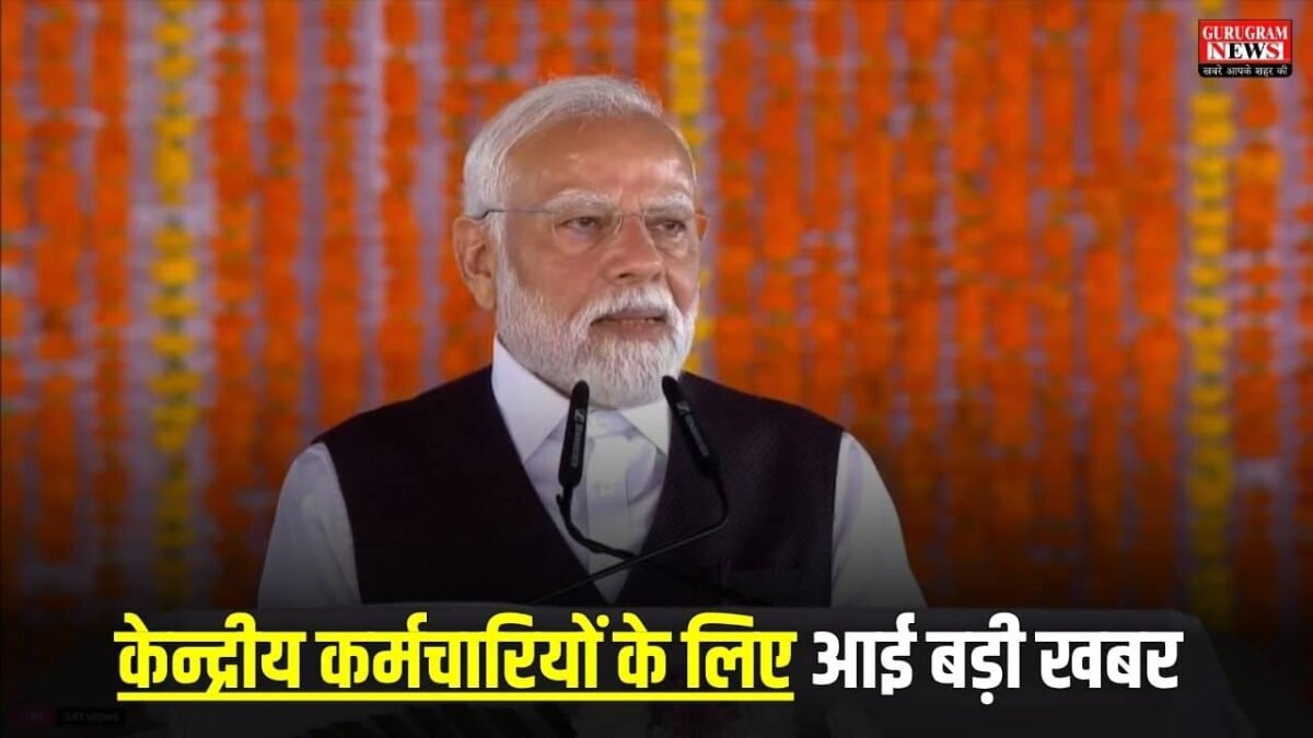 8th Pay Commission Big update