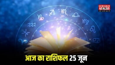 Aaj Ka Rashifal