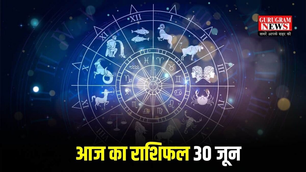 Aaj Ka Rashifal