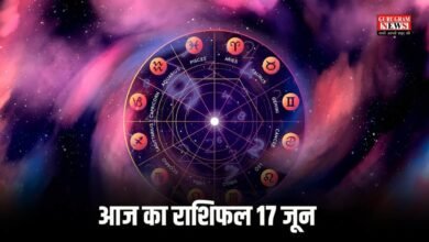 Aaj Ka Rashifal