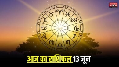 Aaj Ka Rashifal