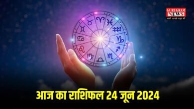 Aaj Ka Rashifal