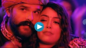 Bhojpuri Dance: माही श्रीवास्तव ने खेसारी लाल को बाहों में कसकर चढ़ा दी गर्मी, फिर दोनों ने बंद कमरे में किया बदन तोड़ रोमांस