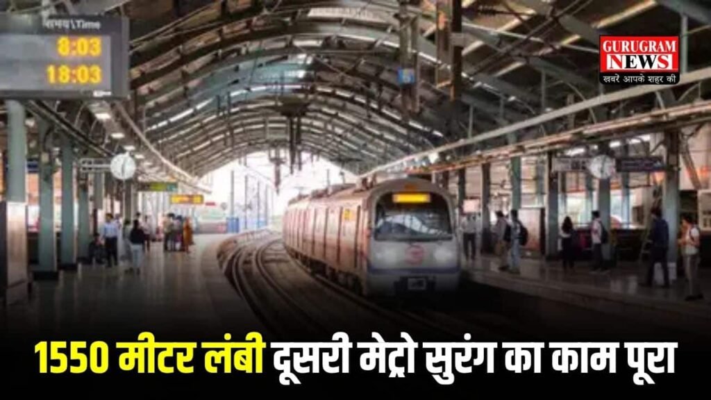 Dmrc Metro Network Delhi Metro: DMRC ने सुनाई बड़ी गुड न्यूज, 1550 मीटर लंबी दूसरी मेट्रो ...