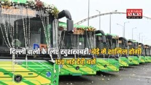 Delhi News: दिल्ली वालों के लिए खुशखबरी, बेड़े में शामिल होगी 150 नई देवी बसें, अब सुविधाओं से लैस होगा आरामदायक सफर