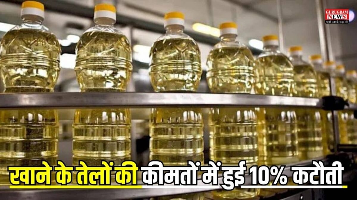 Edible Oil Price