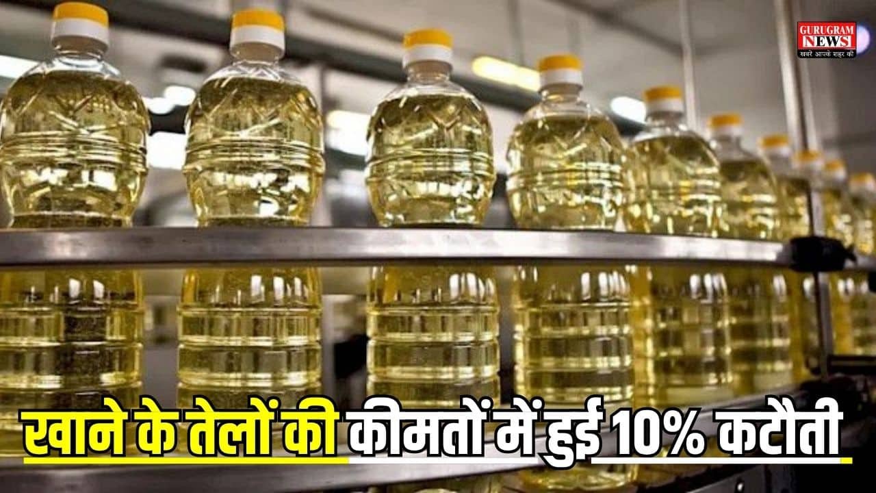 Edible Oil Price