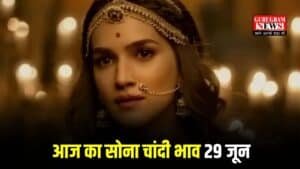 Gold Price Today: सोने के दामों में आज हुई भारी गिरावट, 10 ग्राम सोने का रेट जानकर खुशी से झूम उठोगे, चेक करें आज का सोना चांदी भाव