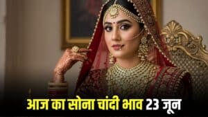 Gold Price Today: बाप रे, सोने के भाव में गजब उछाल, चौंक जाओगे आज 24 कैरट सोने का रेट जानकर, चेक करें आज आपके शहर के रेट