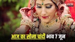 Gold Price Today: सोने की खरीदारी का आज है बड़ा मौका, आज सस्ता हुआ गोल्ड,10 ग्राम सोने का रेट आज इतना