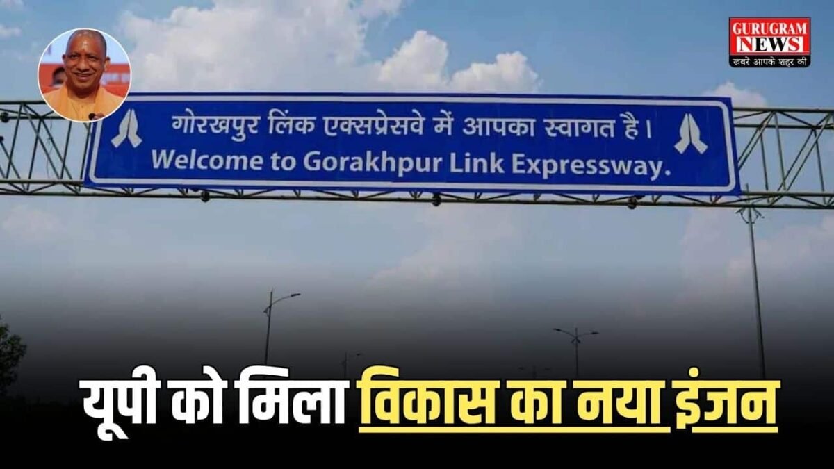 Gorakhpur Link Expressway