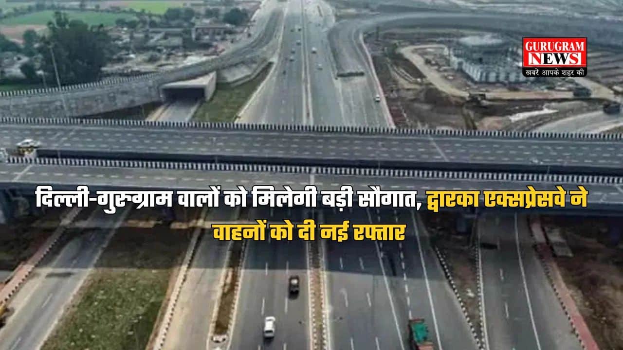 Dwarka Expressway: