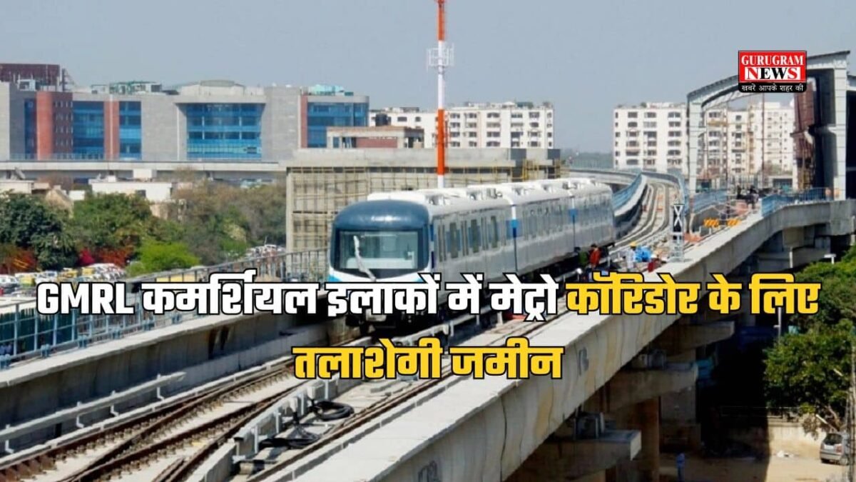 Gurugram Metro Rail