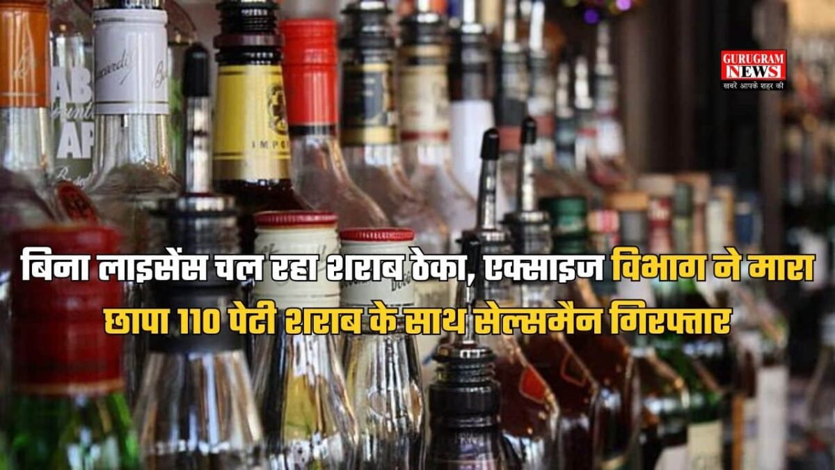 शराब ठेका,