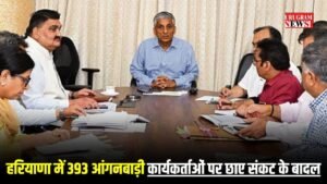 हरियाणा में 393 आंगनबाड़ी कार्यकर्ताओं पर छाए संकट के बादल, हरियाणा सरकार करेगी कड़ी कार्यवाही, जानिए मामला