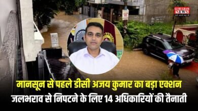 Gurugram News