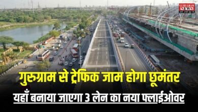 गुरुग्राम से ट्रेफिक जाम होगा छूमंतर