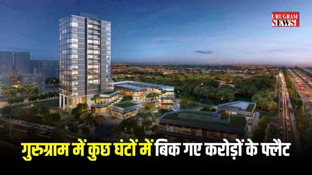 Gurugram News