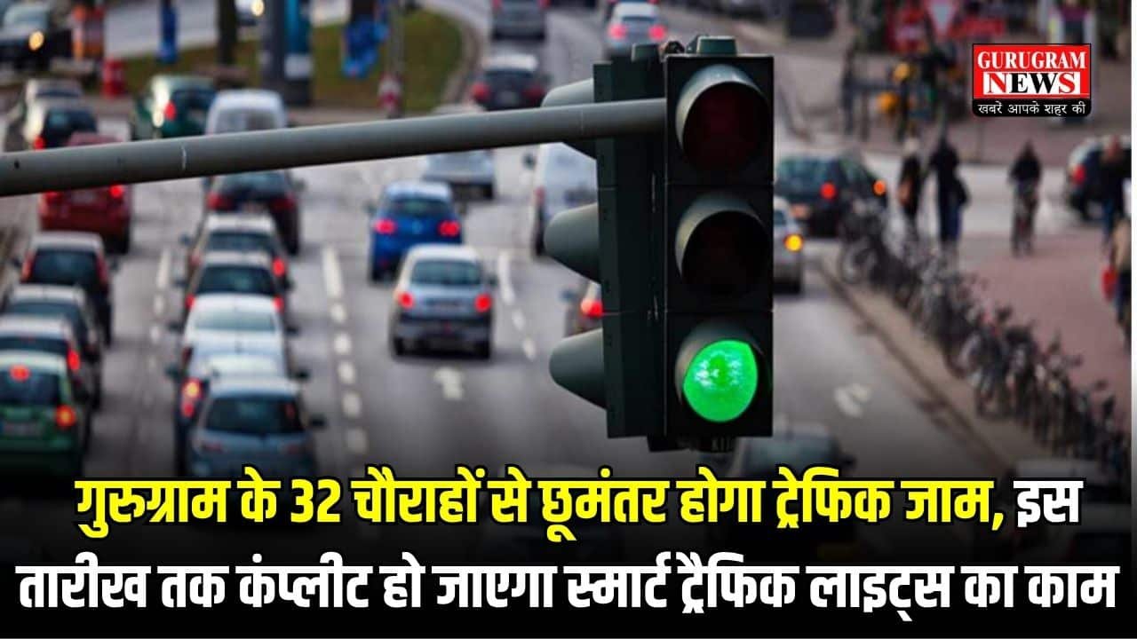 Gurugram Smart Traffic Lights