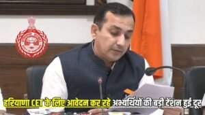 HSSC CET 2025: हरियाणा CET के लिए आवेदन कर रहे अभ्यर्थियों की बड़ी टेंशन हुई दूर, चेयरमैन हिम्मत सिंह ने कर दी यह बड़ी घोषणा