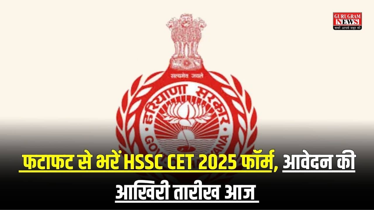 HSSC CET 2025