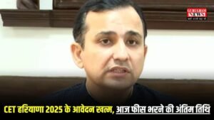 CET हरियाणा 2025 के आवेदन खत्म, आज फीस भरने की अंतिम तिथि
