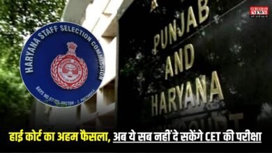 HSSC CET Latest News