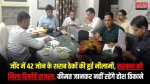 Haryana News: जींद में 42 जोन के शराब ठेकों की हुई नीलामी, सरकार को मिला रिकॉर्ड राजस्व, कीमत जानकर नहीं रहेंगे होश ठिकाने